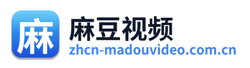 麻豆视频
